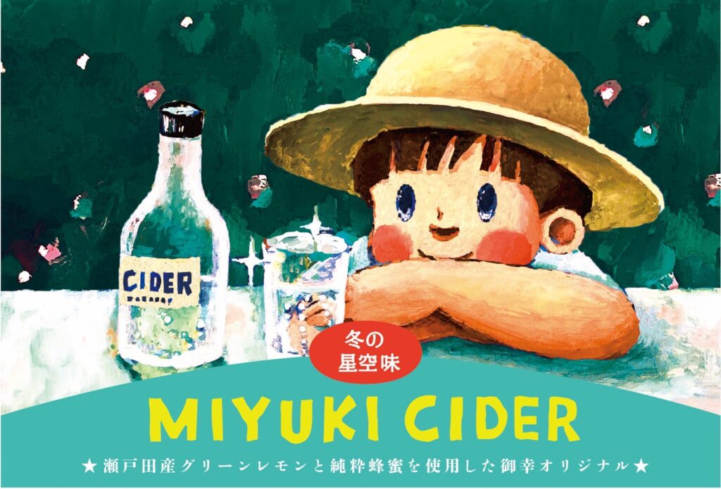 12月, 2025 - 広島お好み焼 御幸(みゆき)